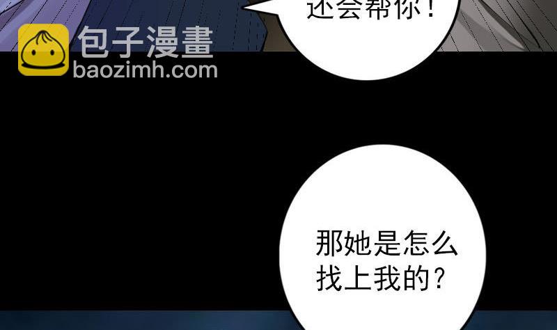 第82话 收你为徒15