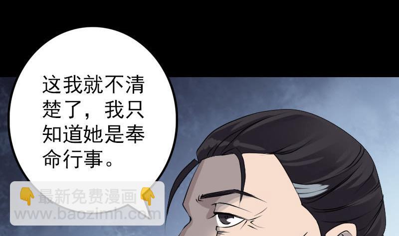 第82话 收你为徒18