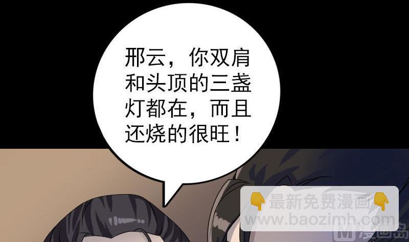 第82话 收你为徒2