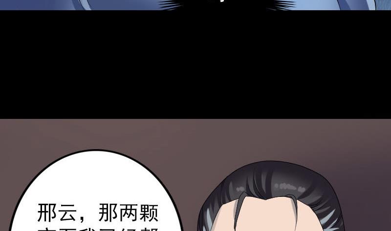 第82话 收你为徒22