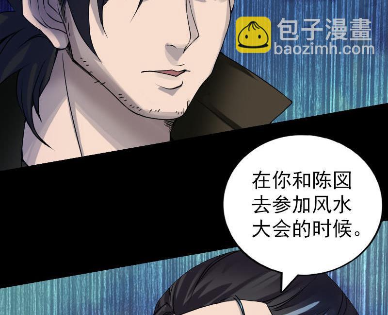 第82话 收你为徒28