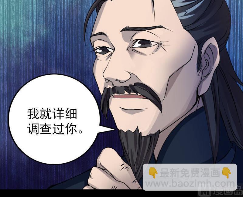 第82话 收你为徒29