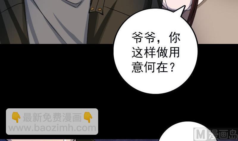 第82话 收你为徒32