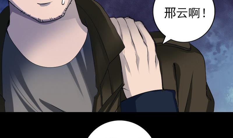 第82话 收你为徒33