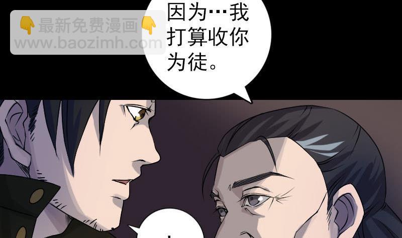 第82话 收你为徒34