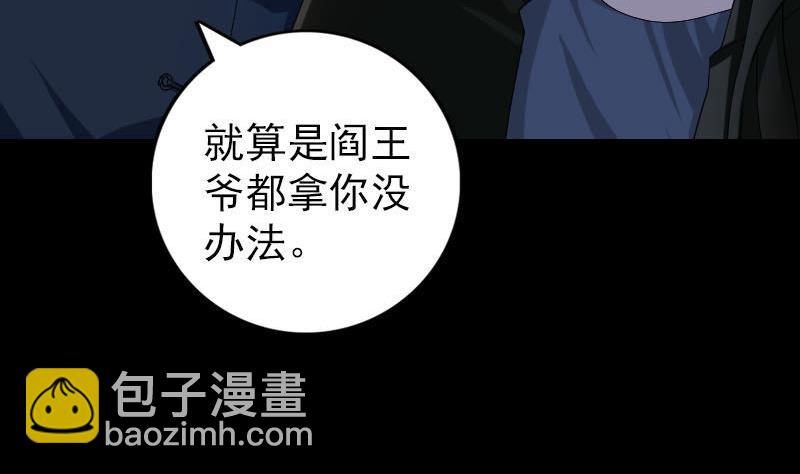 第82话 收你为徒4
