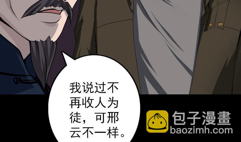 第82话 收你为徒40