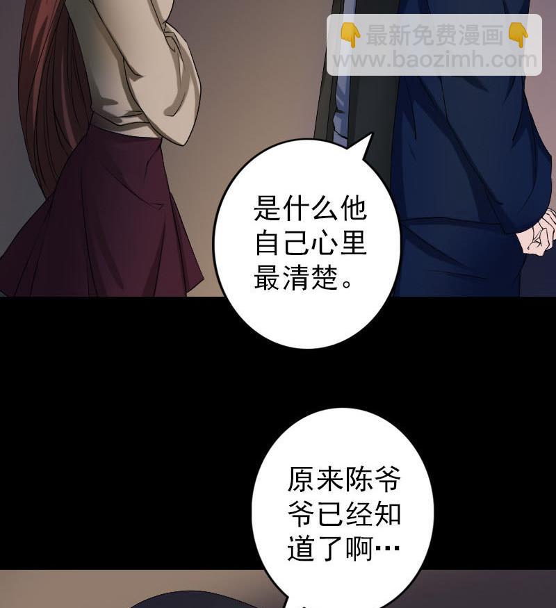 第82话 收你为徒48