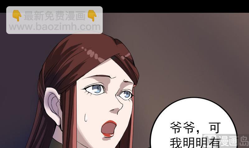 第82话 收你为徒5