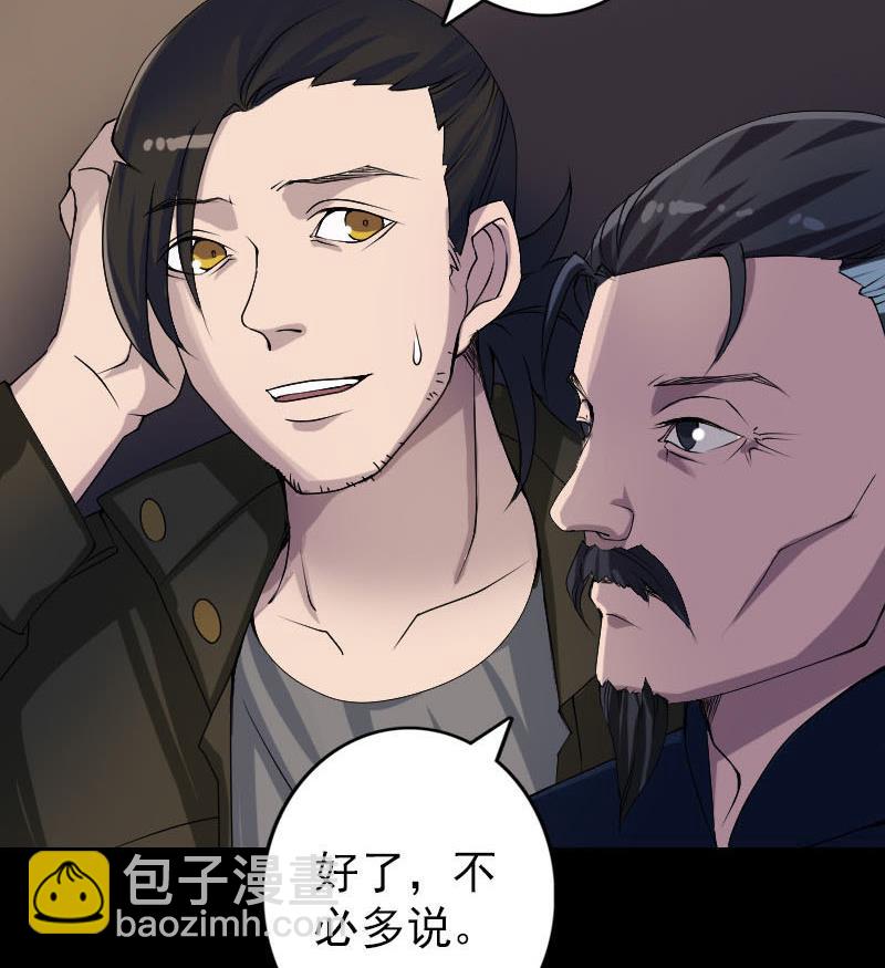 第82话 收你为徒53