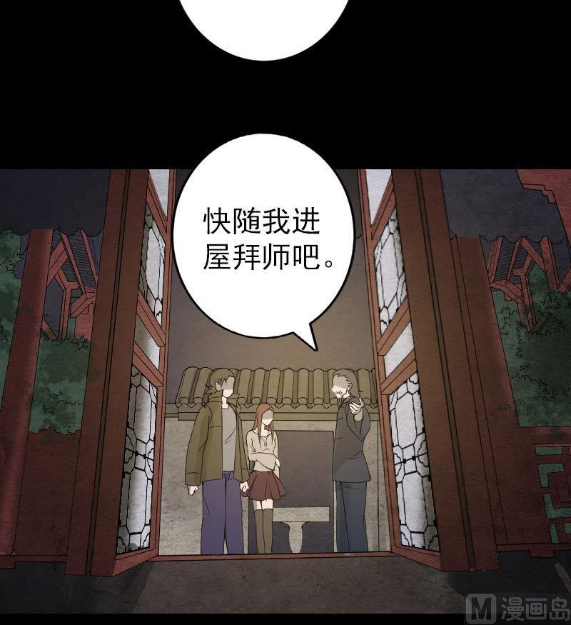 第82话 收你为徒54
