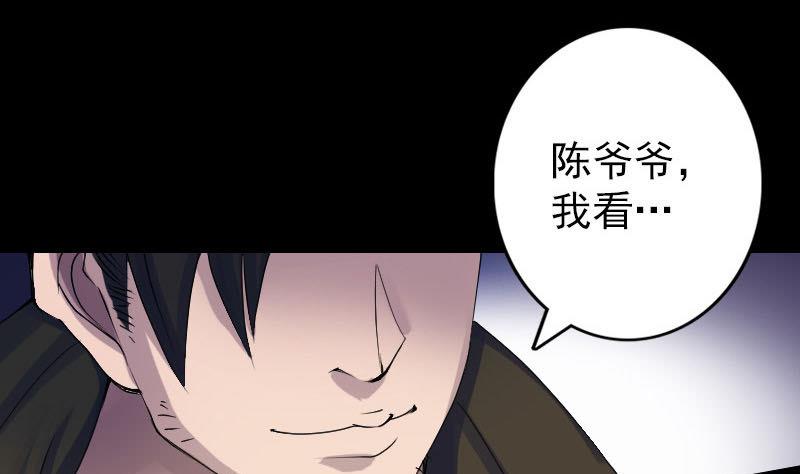 第82话 收你为徒55