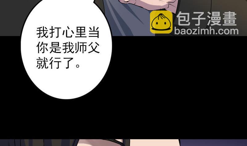 第82话 收你为徒58