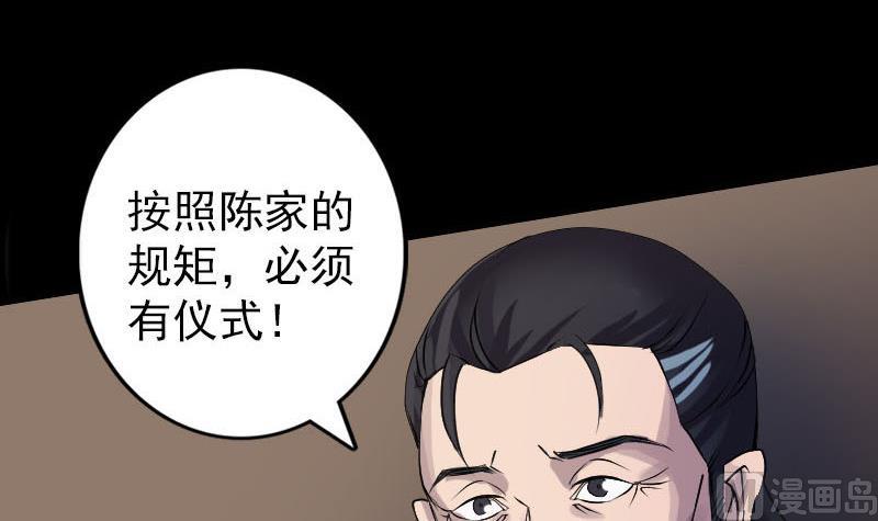 第82话 收你为徒60