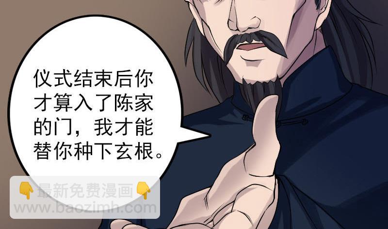 第82话 收你为徒61