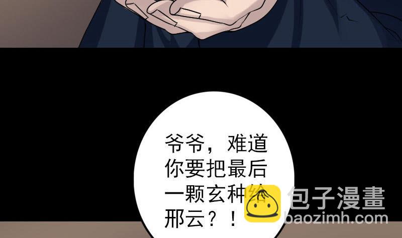 第82话 收你为徒62