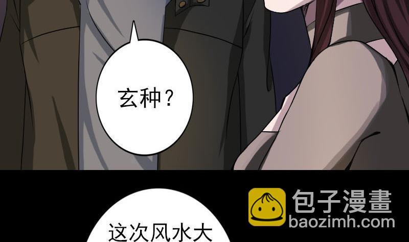 第82话 收你为徒64