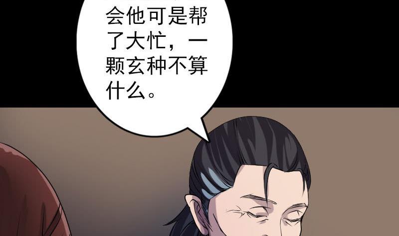 第82话 收你为徒65