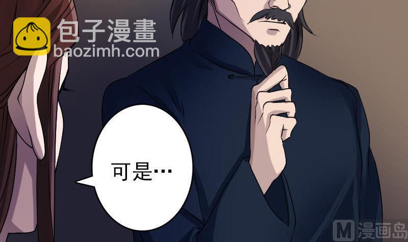 第82话 收你为徒66