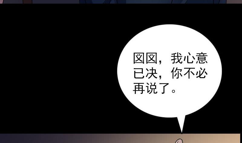 第82话 收你为徒67
