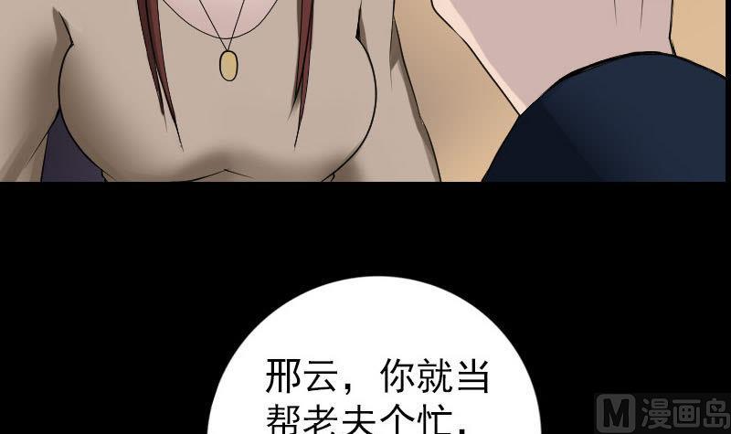 第82话 收你为徒69