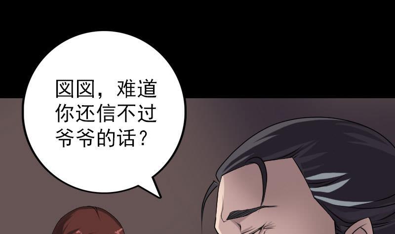 第82话 收你为徒7
