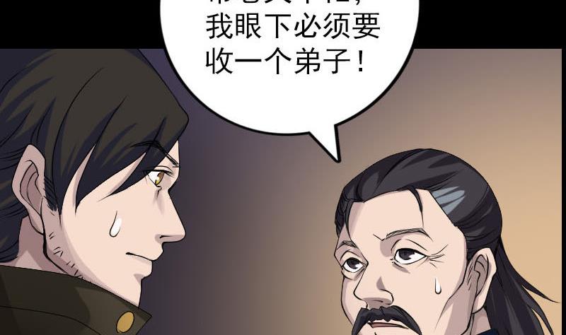 第82话 收你为徒70