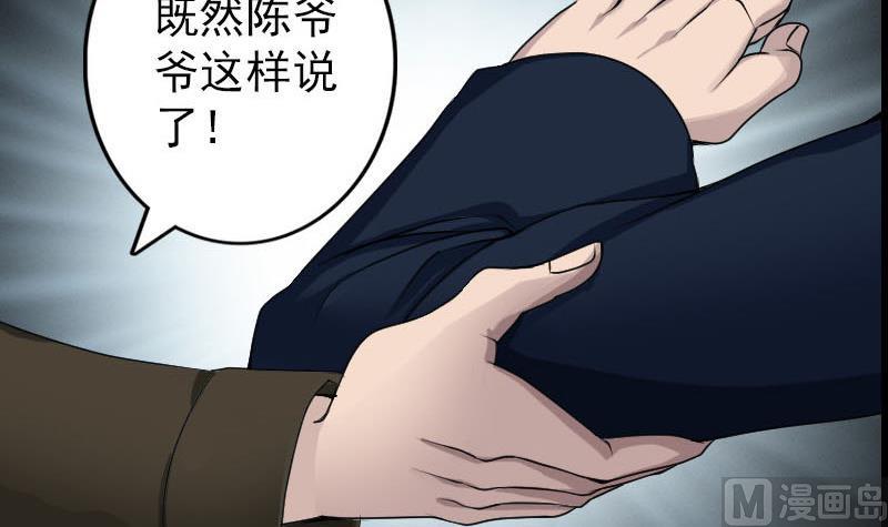 第82话 收你为徒75