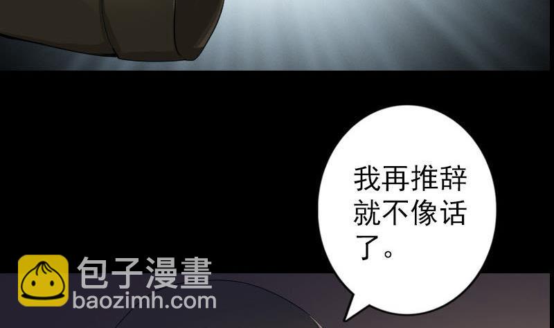 第82话 收你为徒76