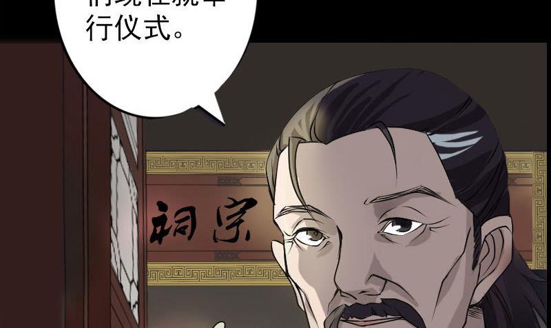 第82话 收你为徒79