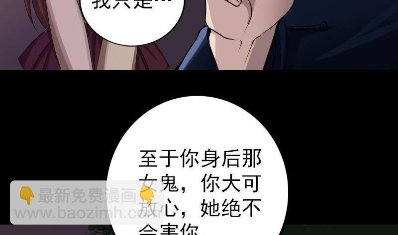 第82话 收你为徒9