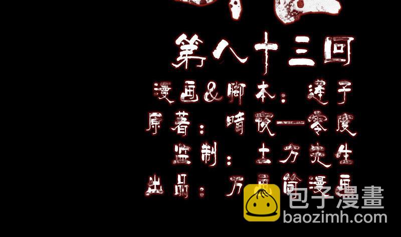 第83话 种下玄根1