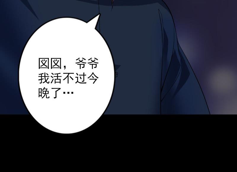 第83话 种下玄根108