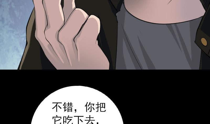 第83话 种下玄根13
