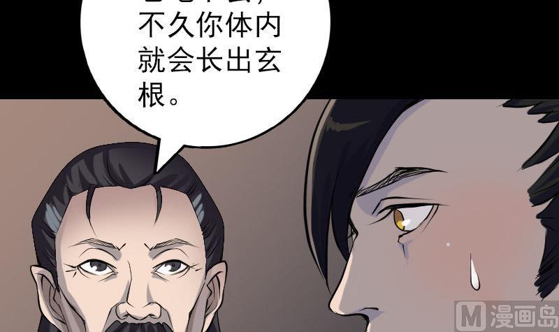 第83话 种下玄根14
