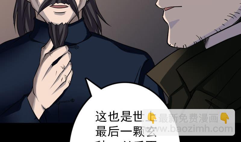第83话 种下玄根15