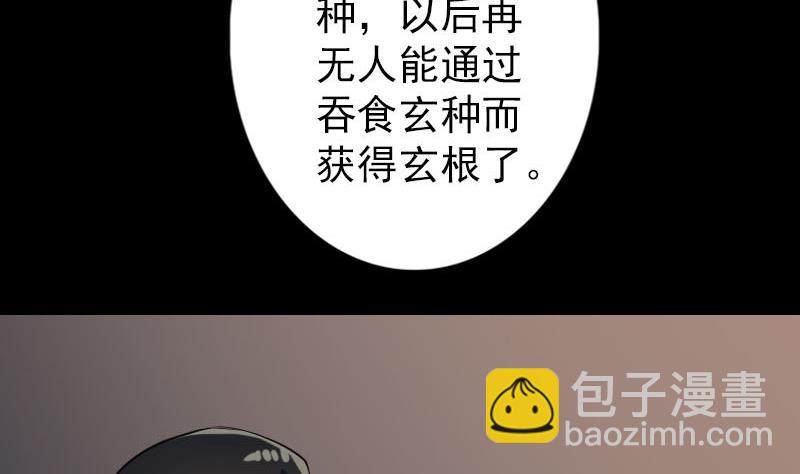 第83话 种下玄根16