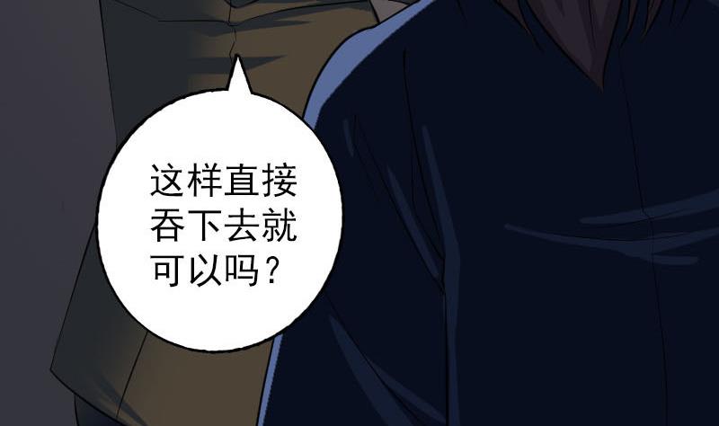 第83话 种下玄根18