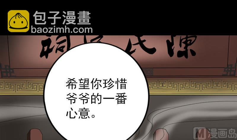 第83话 种下玄根2