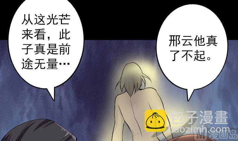 第83话 种下玄根32