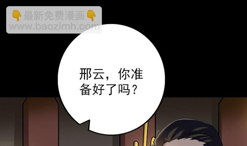 第83话 种下玄根4
