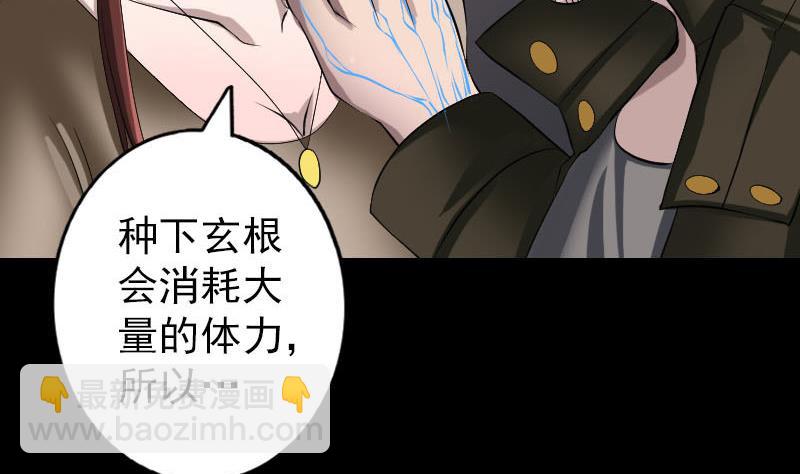第83话 种下玄根42