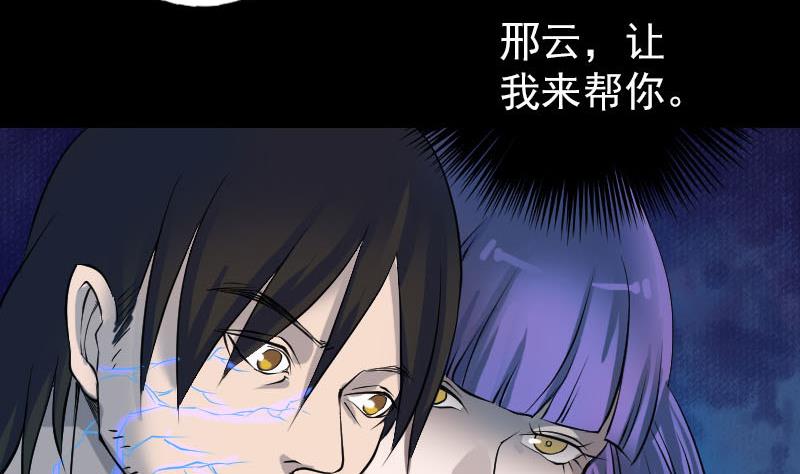 第83话 种下玄根43