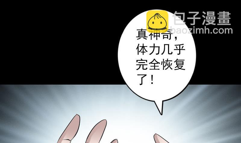 第83话 种下玄根61