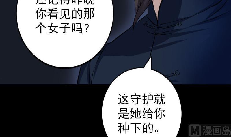 第83话 种下玄根75