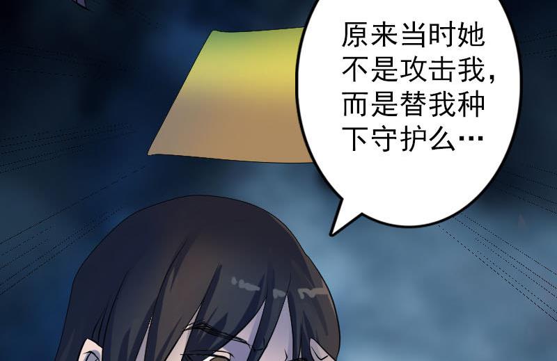 第83话 种下玄根77