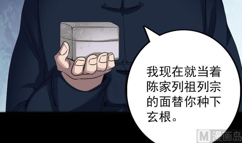 第83话 种下玄根8
