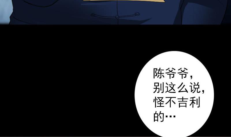 第83话 种下玄根91