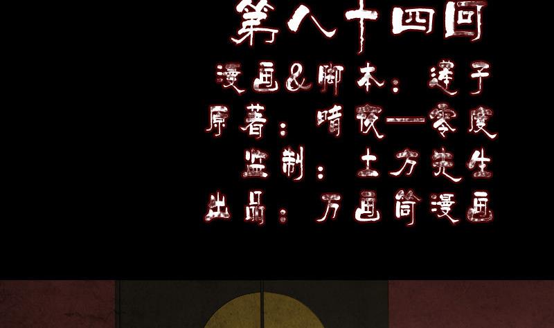 第84话 天命难违1