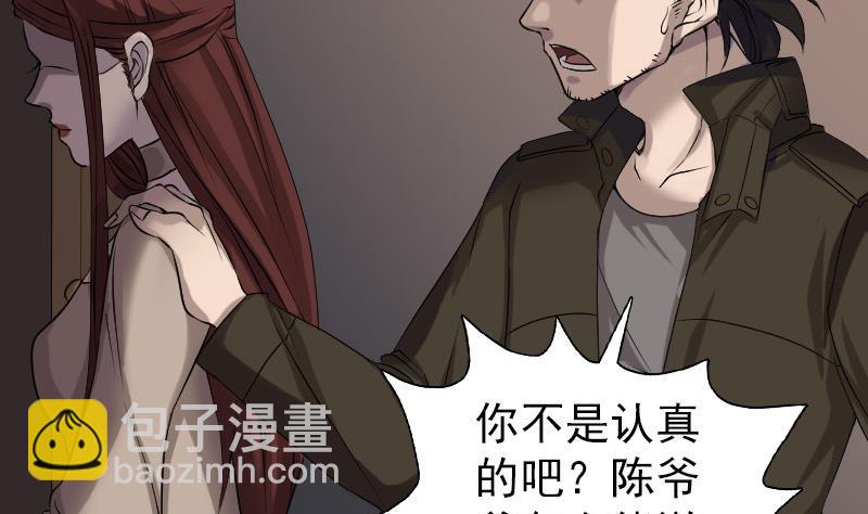 第84话 天命难违10